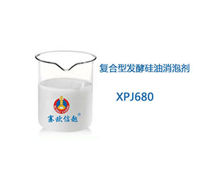 有機(jī)硅消泡劑