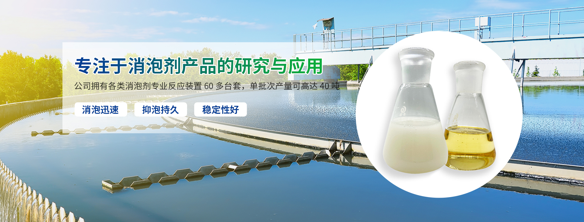 消泡劑廠家