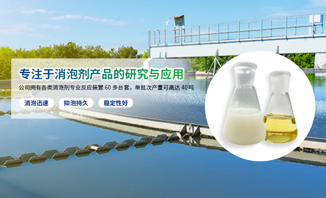 消泡劑廠家